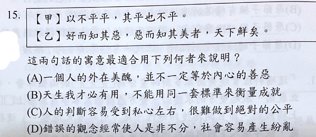 題目原文