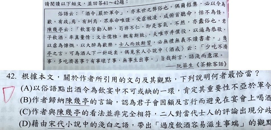 原始作答