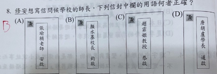 原始作答