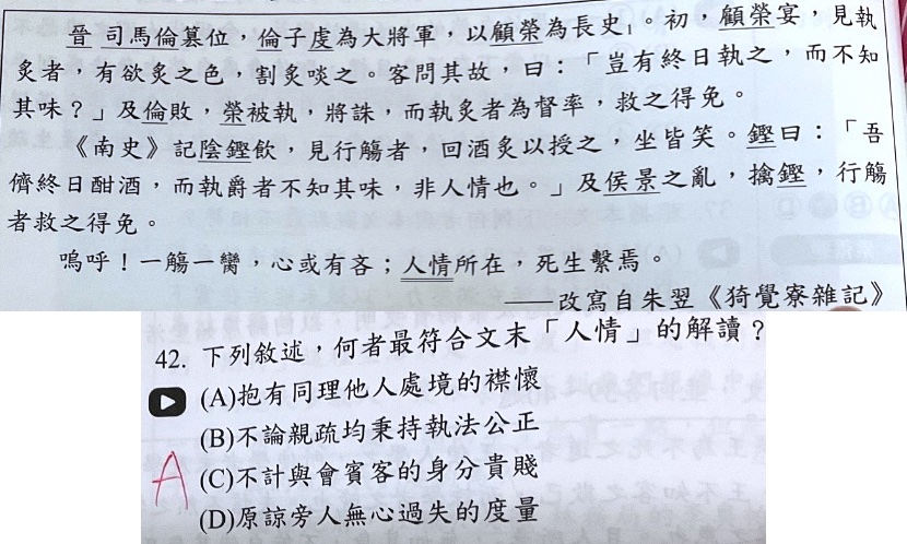 原始作答