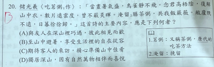 原始作答