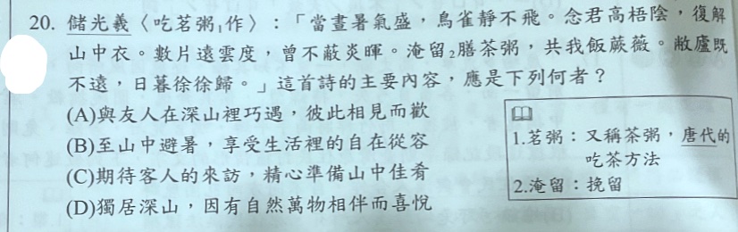 題目原文
