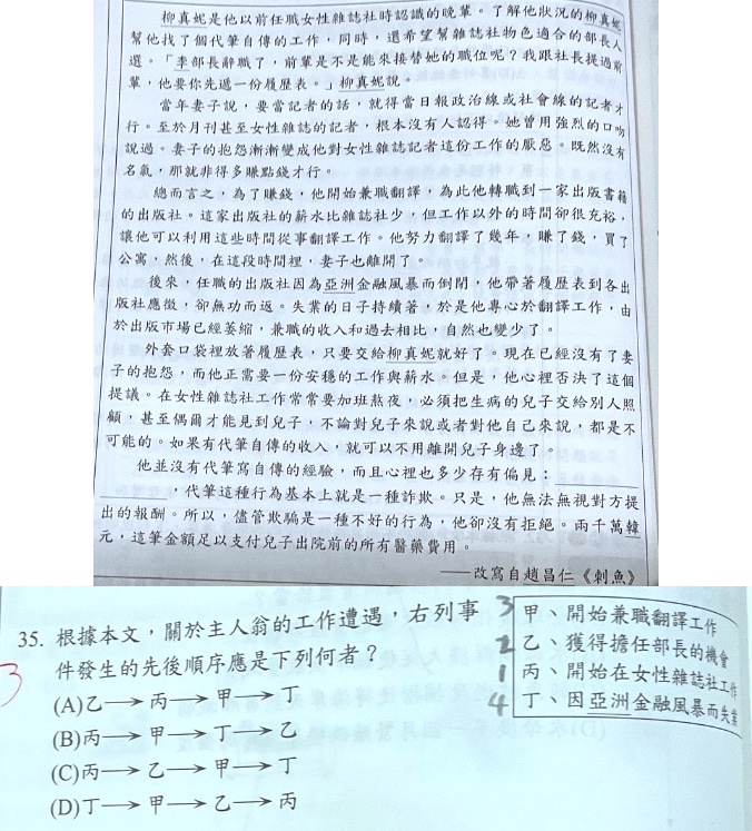 原始作答