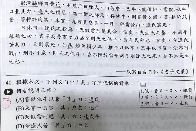 原始作答