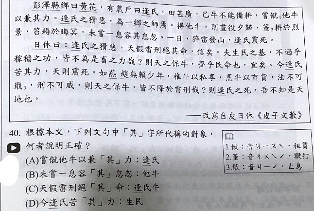 題目原文