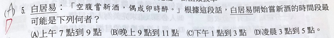 原始作答