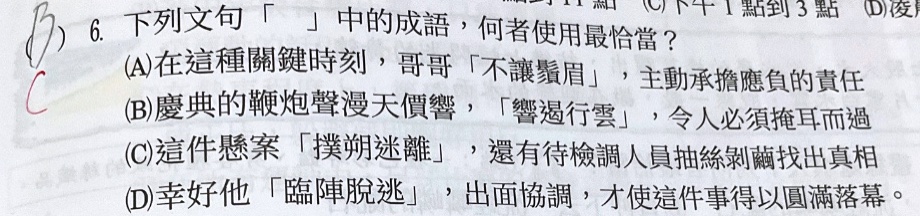 原始作答