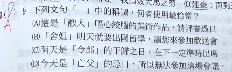 原始作答