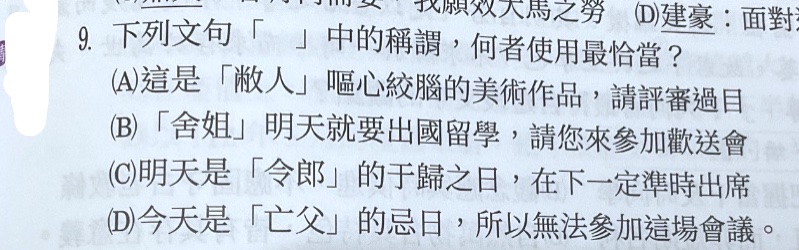 題目原文