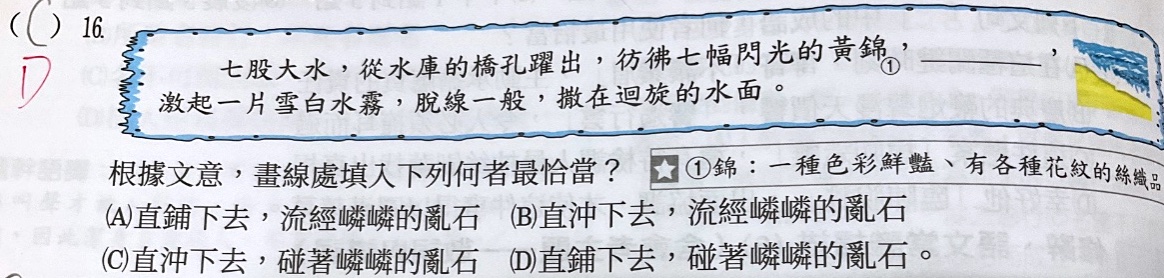 原始作答