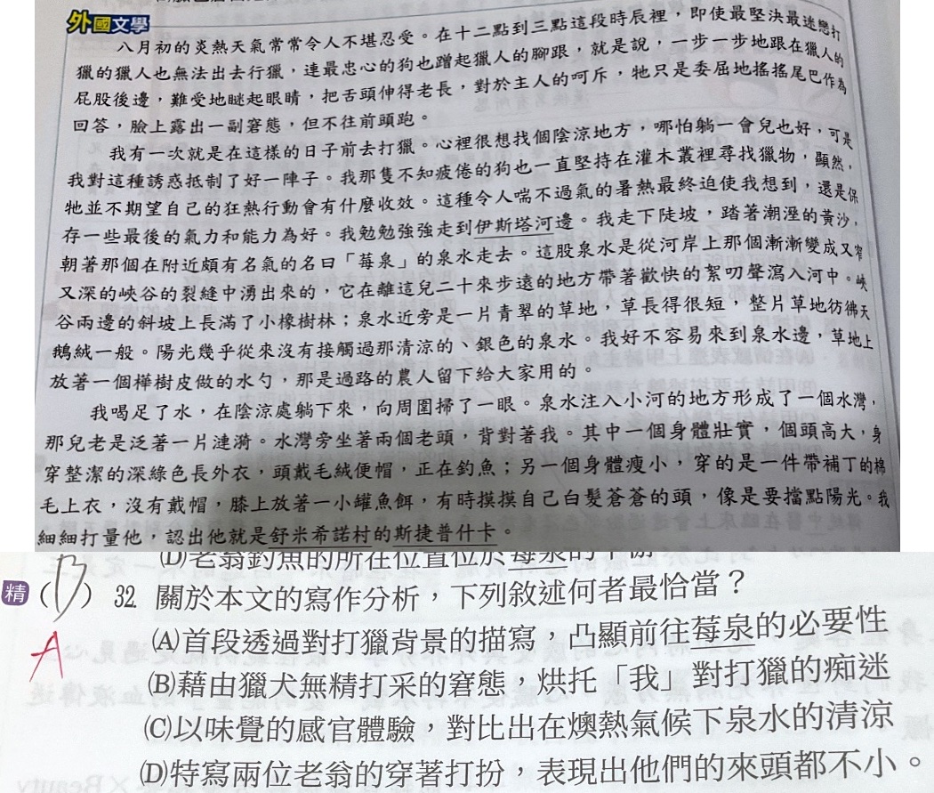 原始作答