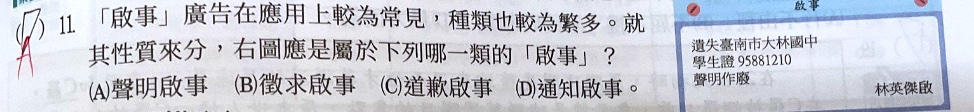 原始作答