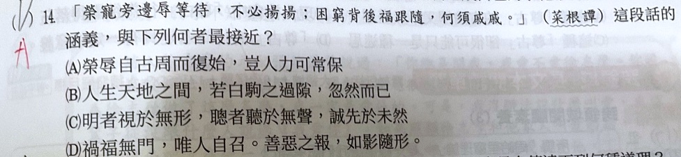 原始作答