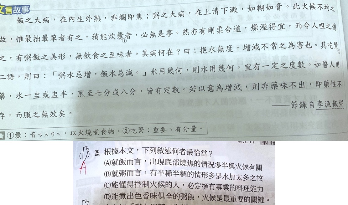 原始作答