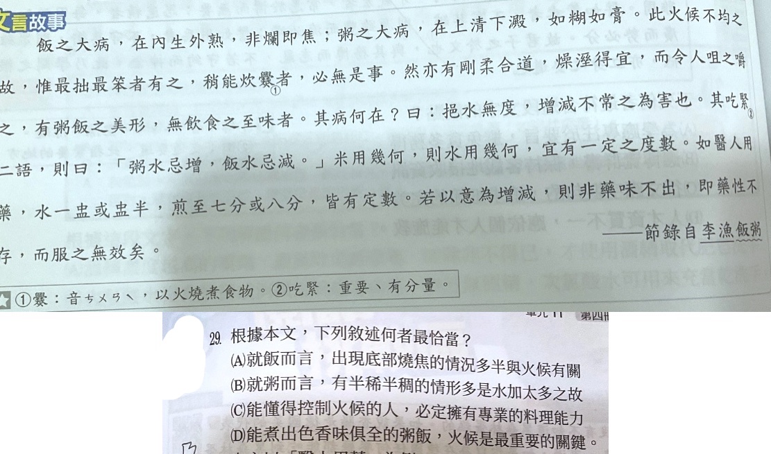 題目原文