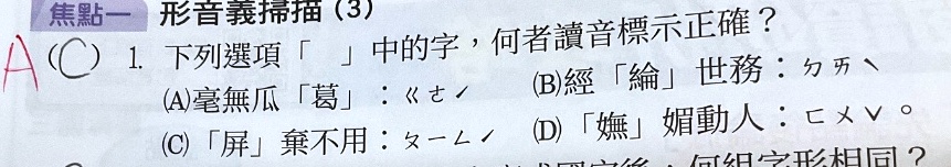 原始作答