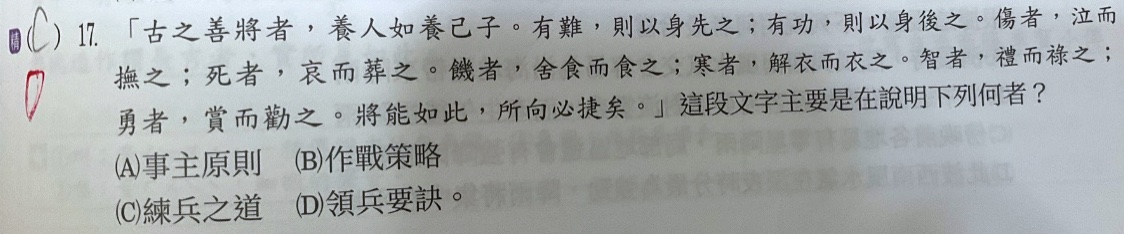 原始作答