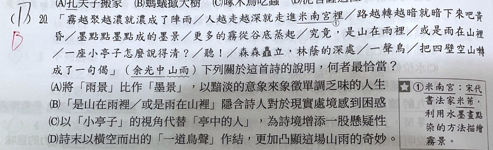 原始作答