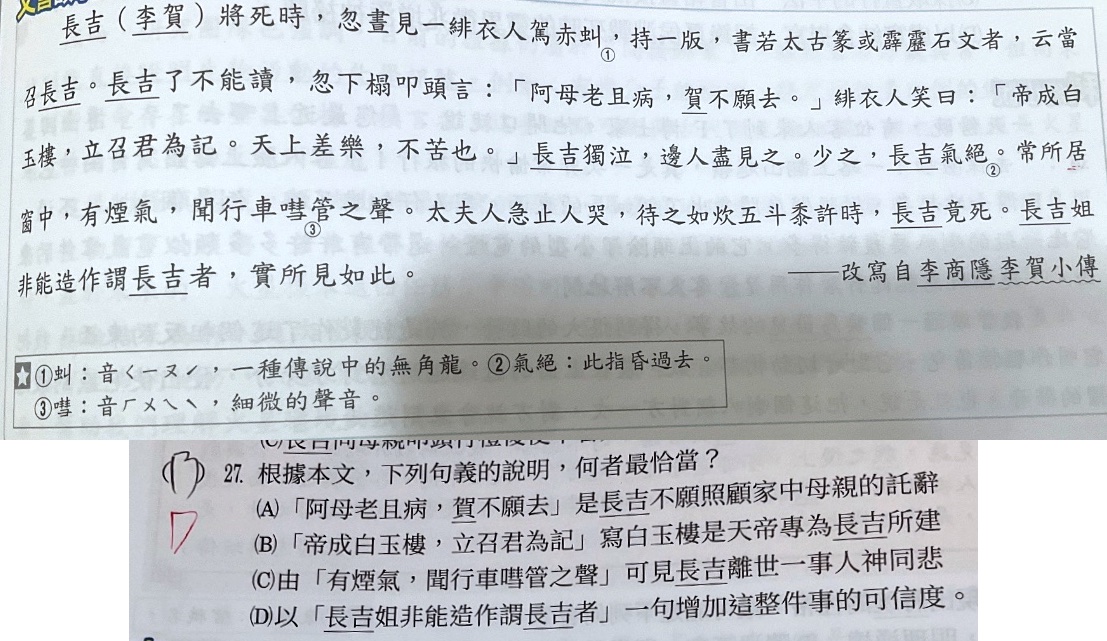 原始作答