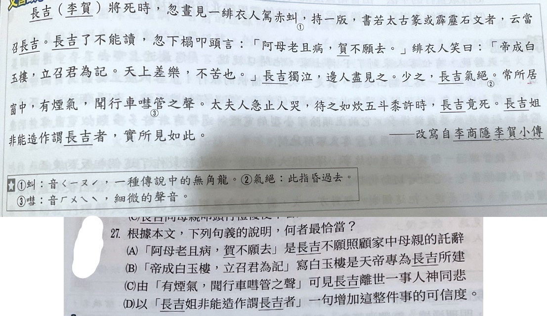 題目原文