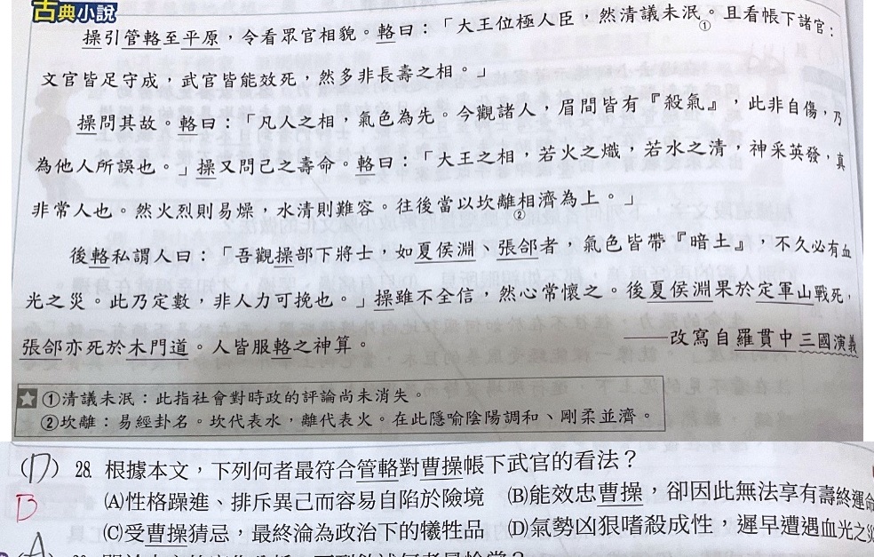 原始作答