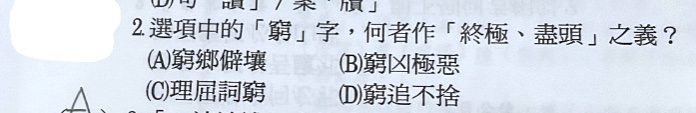 題目原文
