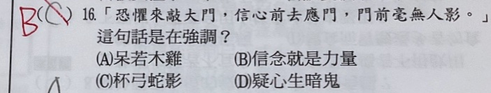 原始作答
