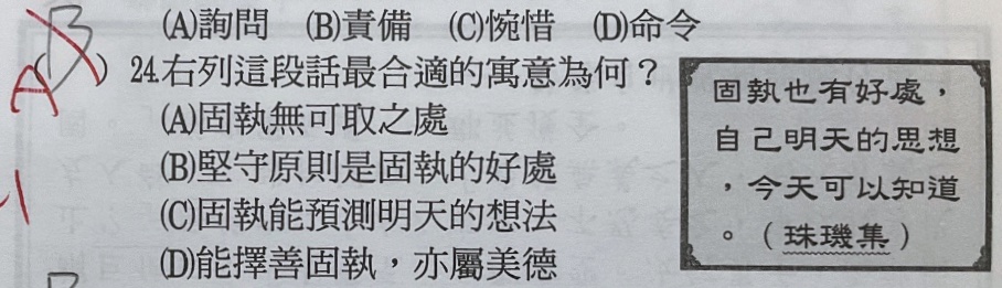 原始作答