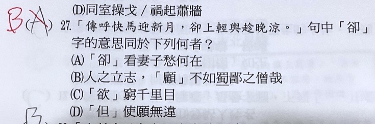 原始作答