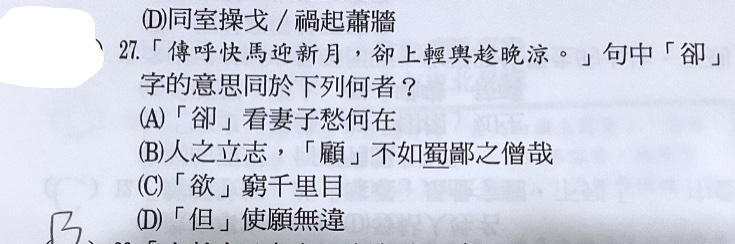 題目原文