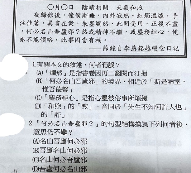 題目原文