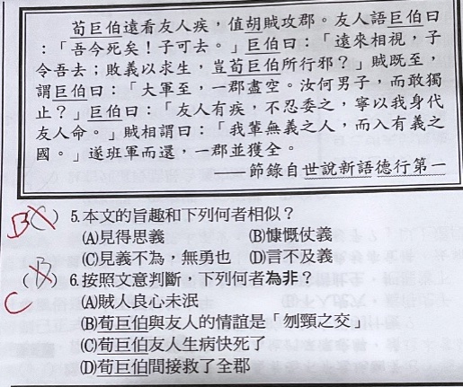 原始作答