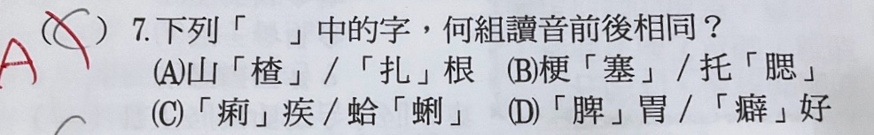 原始作答