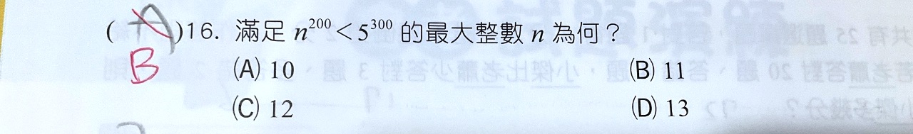 原始作答