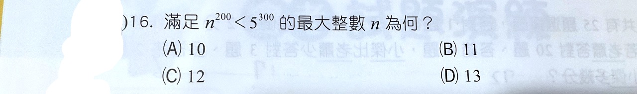 題目原文