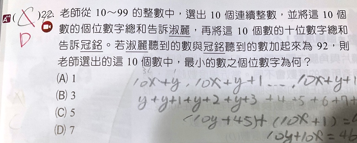 原始作答