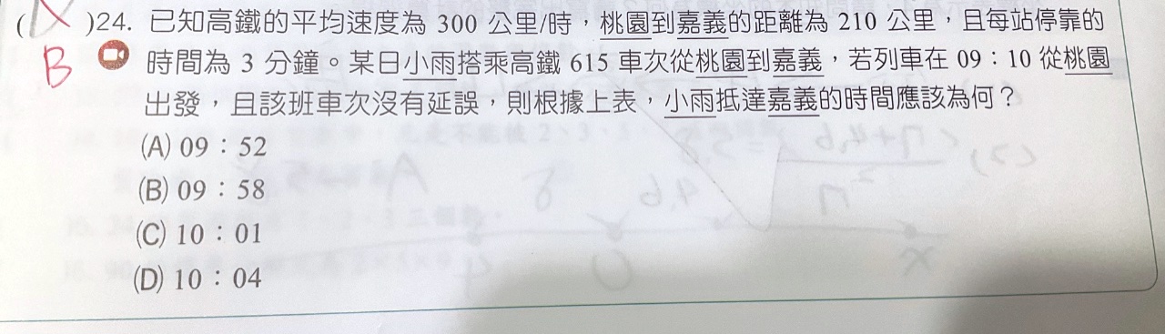 原始作答