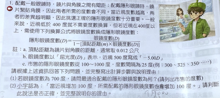 原始作答