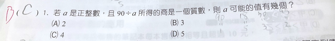 原始作答