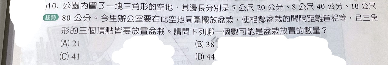 題目原文
