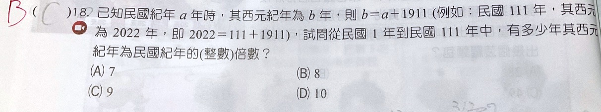 原始作答