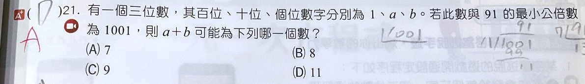 原始作答