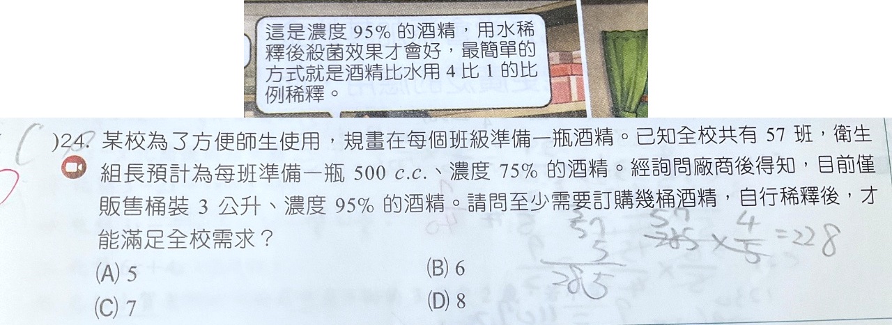 原始作答