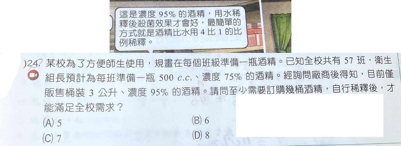 題目原文