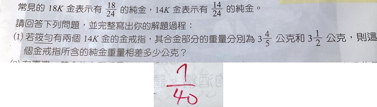 原始作答