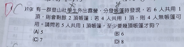 原始作答