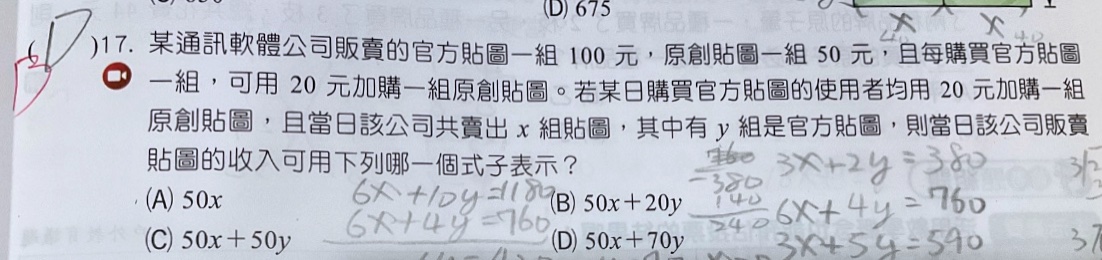 原始作答