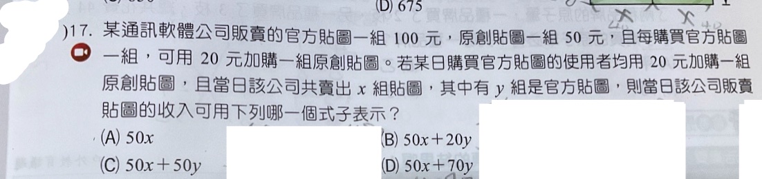 題目原文