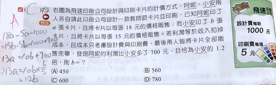 原始作答