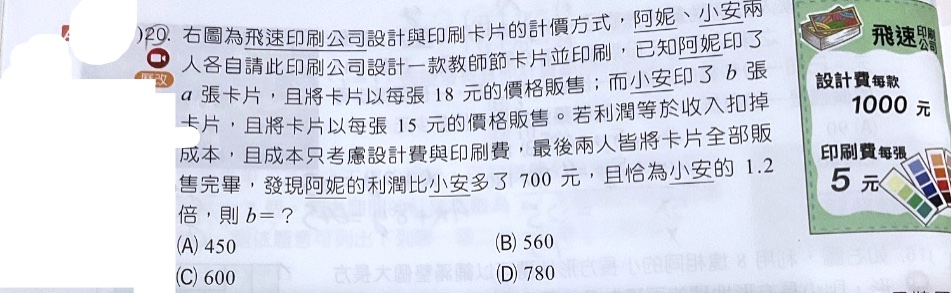 題目原文